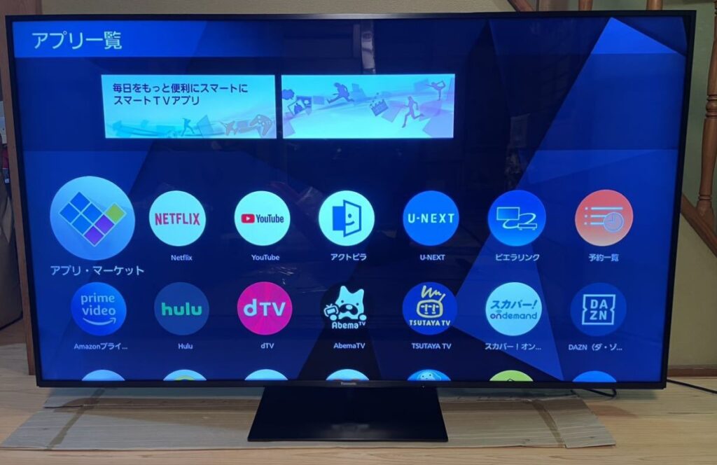 パナソニック TH-75HX900 VIERA 75V 2020年製 テレビの買取参考価格