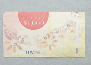 ルミネ商品券 買取 ｜東京都新宿区まで出張買取で金券その他[LUMINE ルミネ商品券 ¥1,000分]