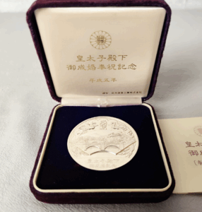 皇太子 御 成婚 記念奉祝メダル 買取価格 ｜東京都大田区まで出張買取で旧札・記念硬貨[記念メダル 皇太子殿下 御成婚奉祝記念 銀メダル 101.1g]