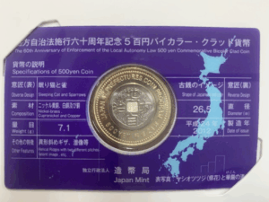 地方自治法施行60周年記念貨幣 500円 買取 ｜東京都新宿区まで出張買取で旧札・記念硬貨[地方自治法施行 60周年 記念 貨幣 500円 切手]