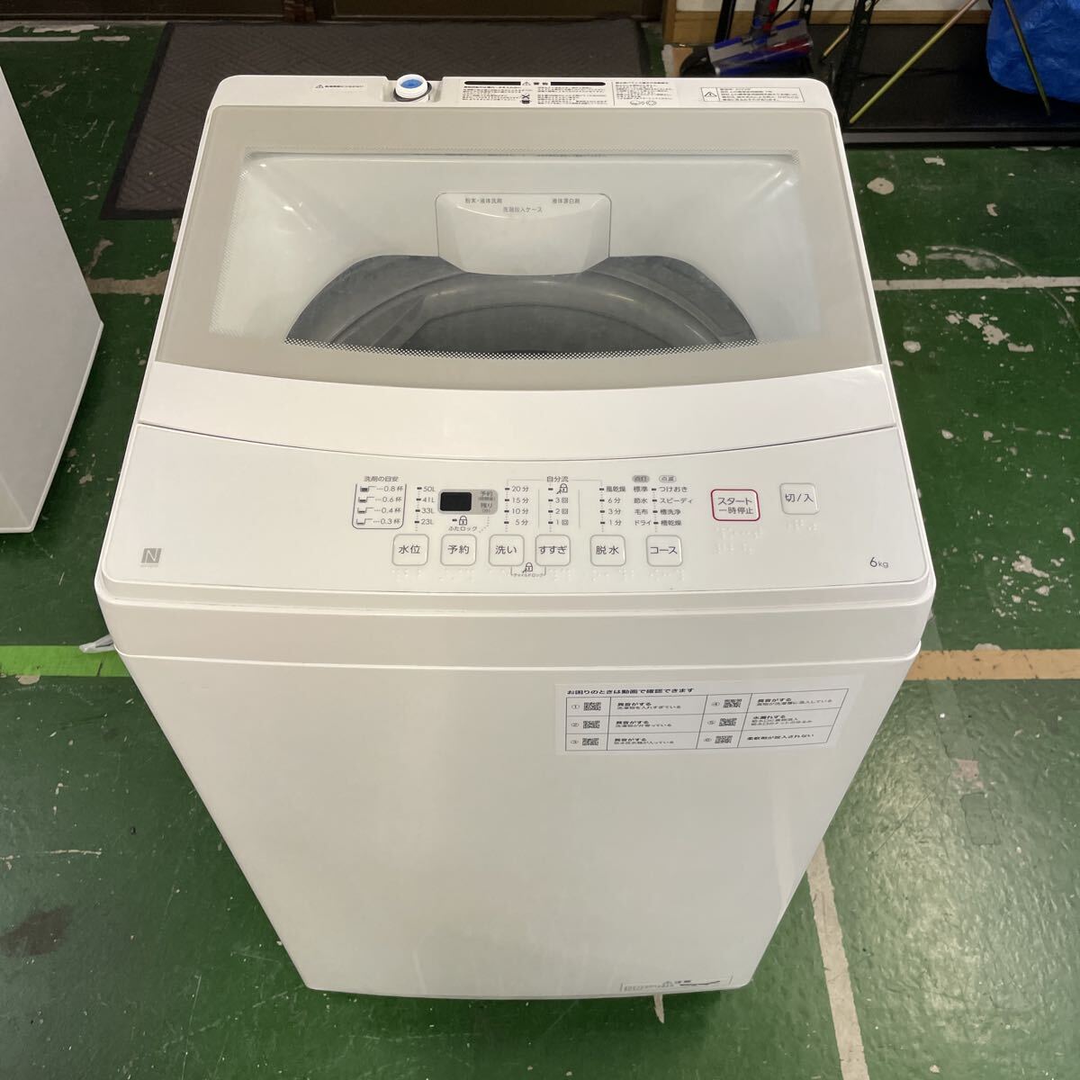 ntr60 ｜ニトリ　洗濯機