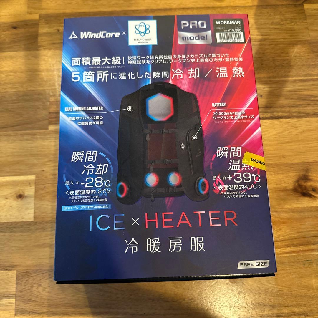 ワークマン 買取 ｜東京都台東区まで出張買取でブランド古着その他[ワークマン ICE×HEATER ペルチェベスト PRO2 2025年モデル]