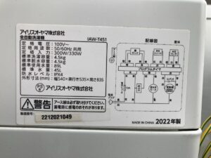 アイリスオーヤマ IAW-T451の銘板と2022年の製造年表示