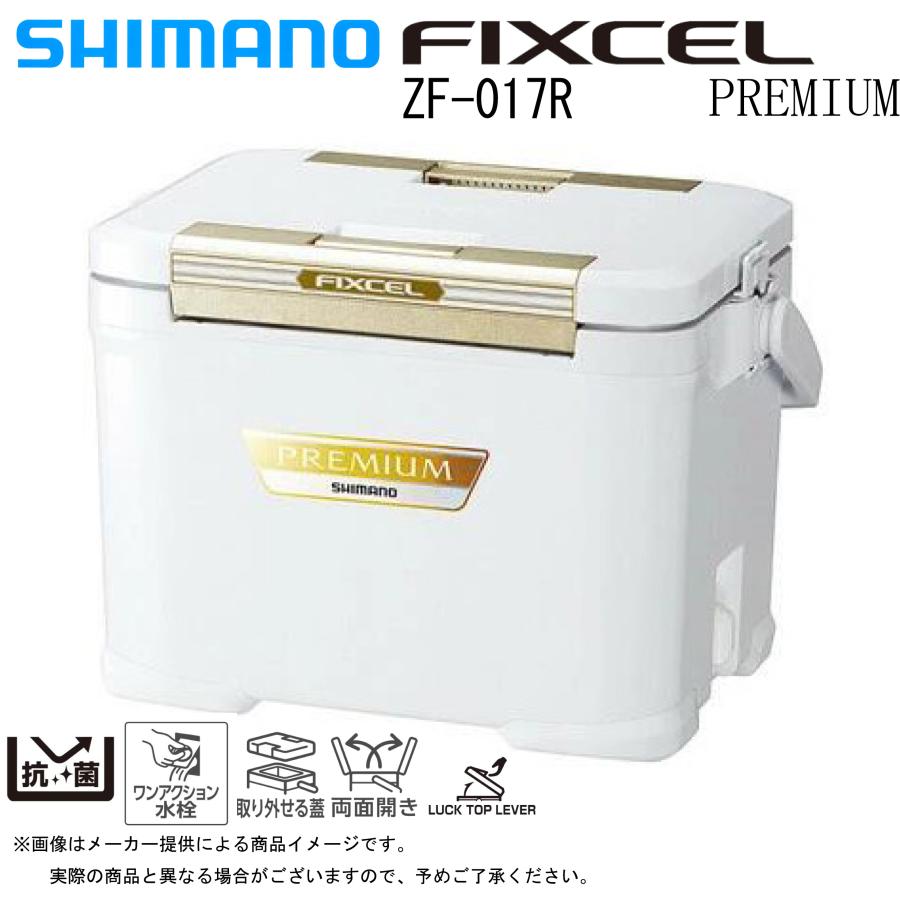 シマノ クーラーボックス 6面真空 ｜東京都杉並区まで出張買取でキャンプ用品[シマノ クーラーボックス 6面真空パネル フィクセル・プレミアム ZF-017R]