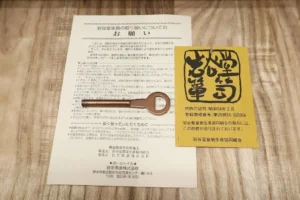 鍵と商標タグ、取扱いのお願い