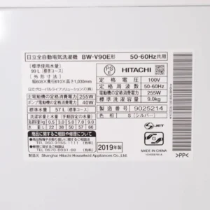 日立 BW-V90Eの銘板と2019年の製造年表示