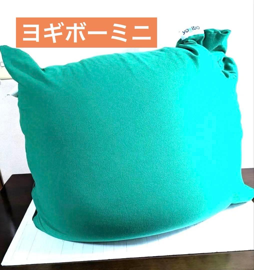 ヨギボー 売りたい ｜東京都台東区まで出張買取で家具[Yogibo ヨギボーミニ　グリーン　ヘタリ無し ビーズ　クッション]