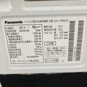 NA-VX9600Lの側面の銘板（2016年製の表示）
