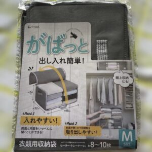 東和産業 衣類 収納袋