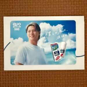 平野紫耀 ムヒ QUOカード 証明書付属