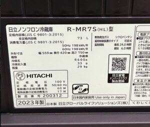 日立Chiiil R-MR7S(HL)の銘板シール。2023年製