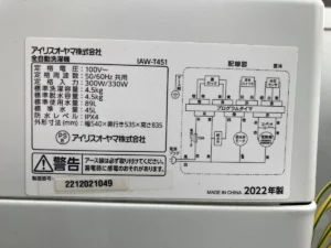 アイリスオーヤマ IAW-T451の銘板と2022年の製造年表示