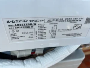 ダイキン AN22ZESK-W の室内機の銘板