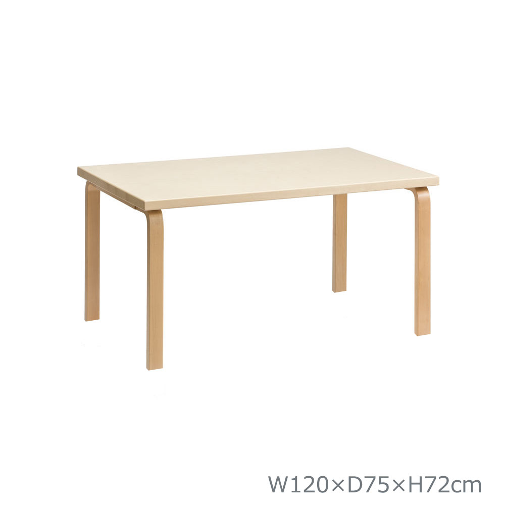Artek テーブル 81B 幅120cm バーチ ダイニングテーブルの買取参考価格