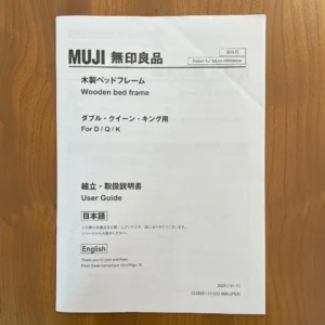 無印良品 木製ベッドフレームの組立・取扱説明書
