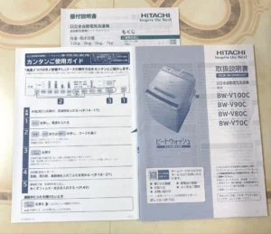 BW-V80Cの取扱説明書と据付説明書