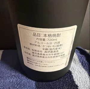森伊蔵 720mlの裏ラベル。内容量720ml・アルコール分25度の表示