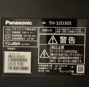 TH-32D305の背面銘板。2016年製の表示