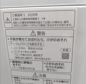 NA-FA80H8の製造年2020年の表示ラベル