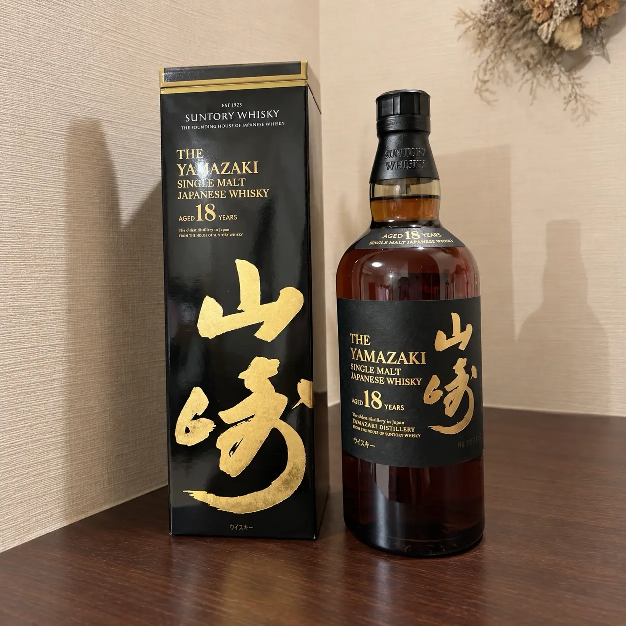 東京都練馬区まで出張買取でサントリー 山崎18年 シングルモルトウイスキー 700ml