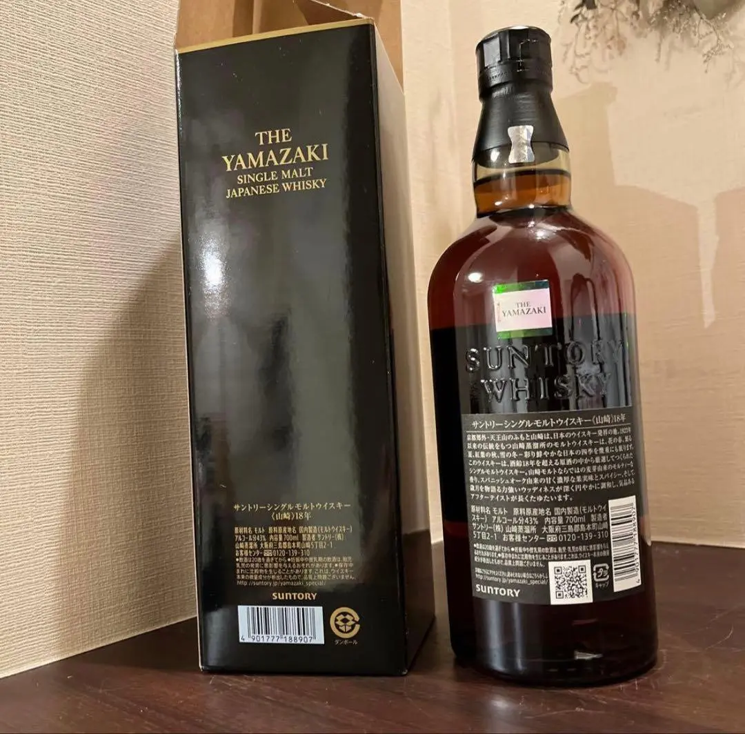 相模原市で買取したサントリー山崎18年のボトル裏面と化粧箱裏面