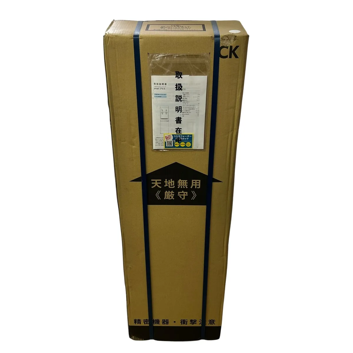 東京都品川区まで出張買取でコスモウォーター smartプラス ウォーターサーバー