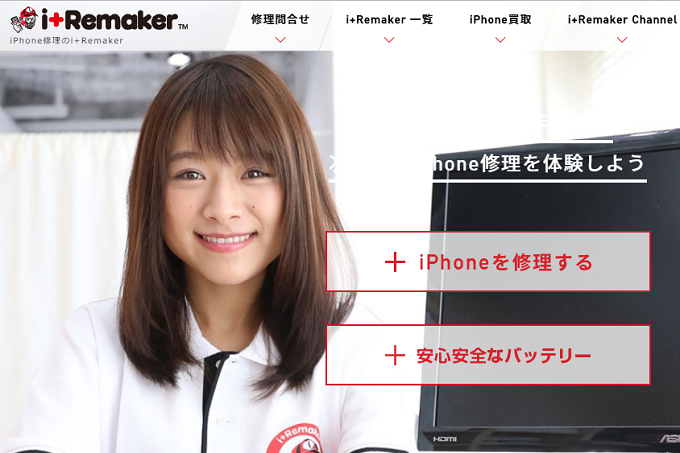 iPhone 買取　渋谷
