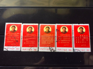 中国切手買取 毛主席の最新指示