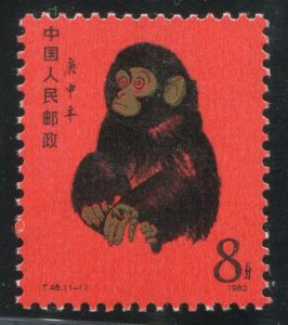 中国切手　赤猿　買取